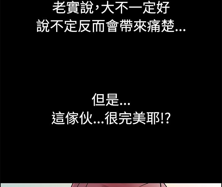 亲爱的,我劈腿了第10话