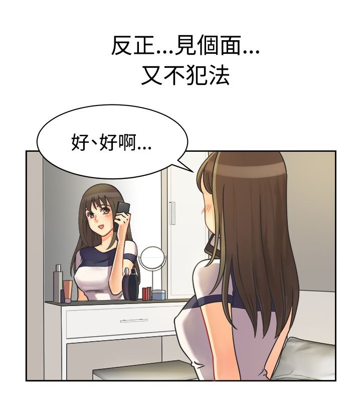 亲爱的,我劈腿了第11话