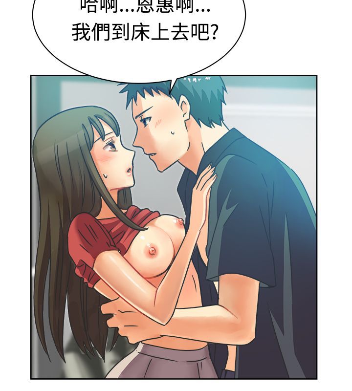 亲爱的,我劈腿了第11话