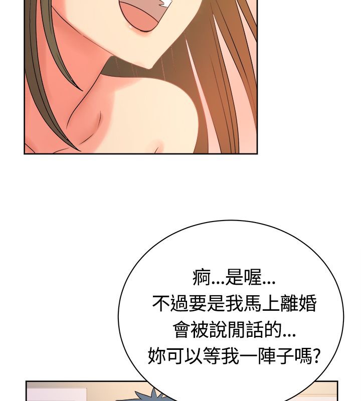 亲爱的,我劈腿了第12话