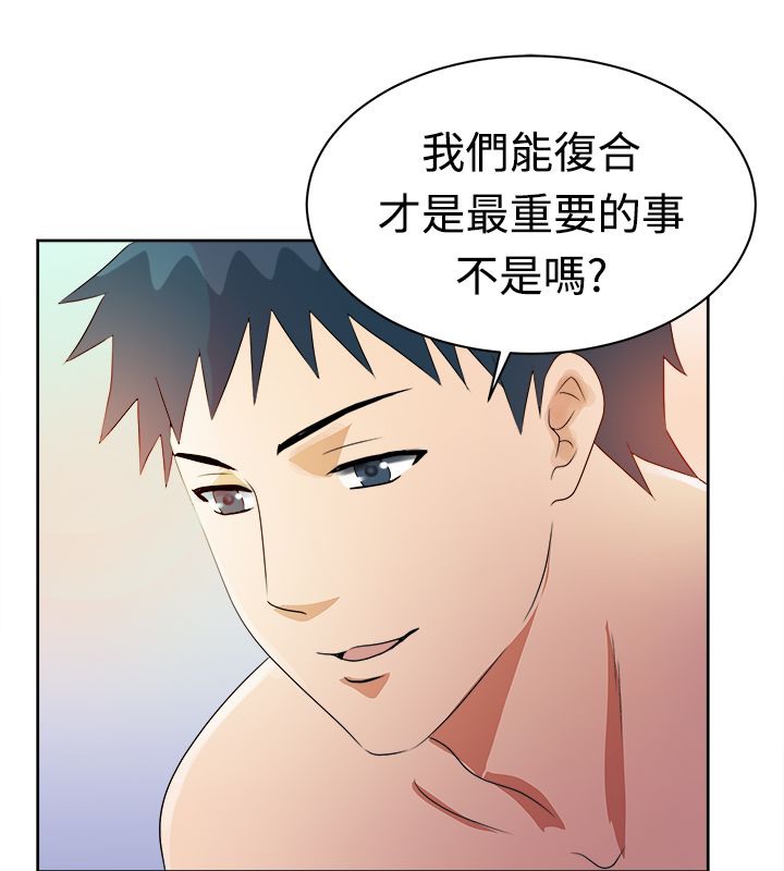 亲爱的,我劈腿了第12话