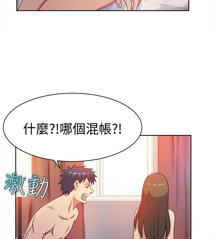 亲爱的,我劈腿了第12话