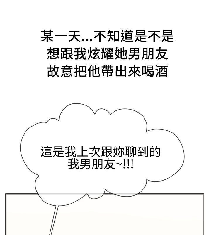 亲爱的,我劈腿了第13话