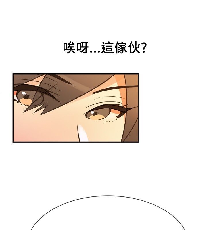 亲爱的,我劈腿了第13话