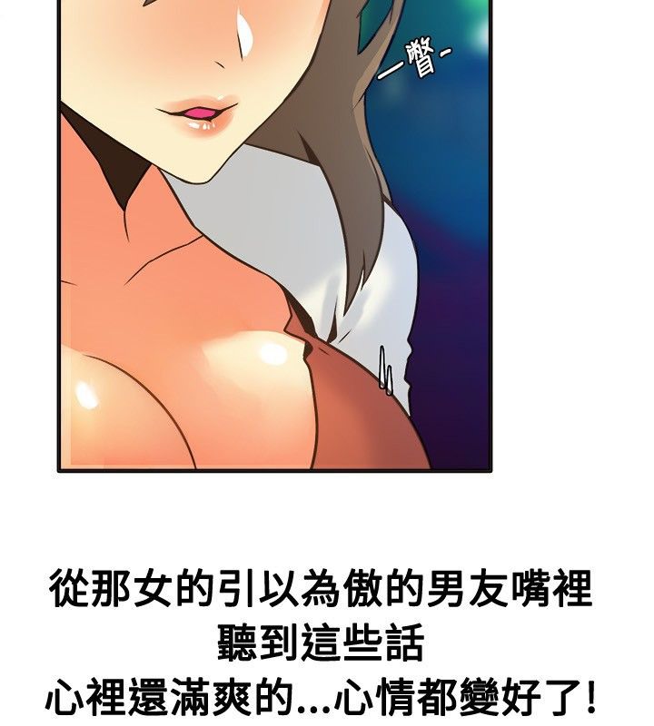 亲爱的,我劈腿了第13话