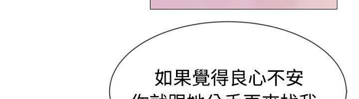 亲爱的,我劈腿了第14话