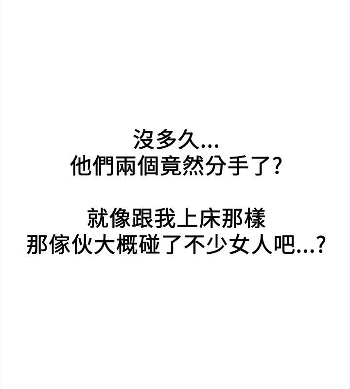 亲爱的,我劈腿了第14话