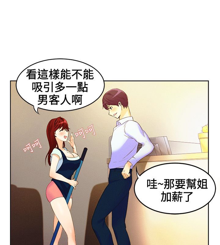 亲爱的,我劈腿了第15话