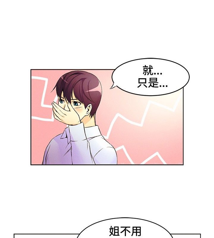 亲爱的,我劈腿了第15话