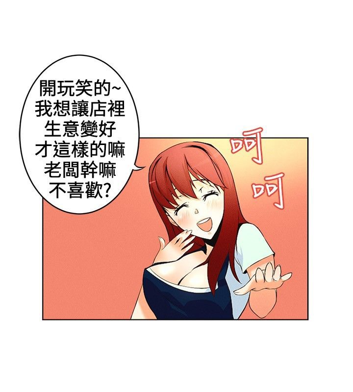 亲爱的,我劈腿了第15话