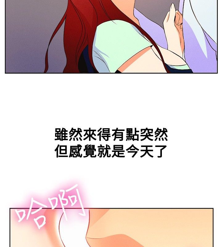 亲爱的,我劈腿了第15话