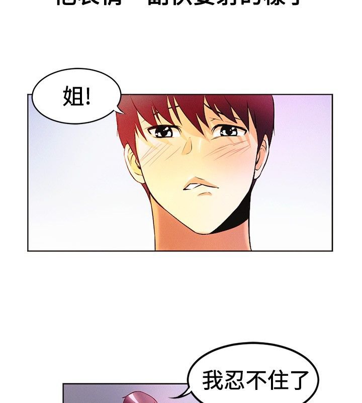 亲爱的,我劈腿了第15话