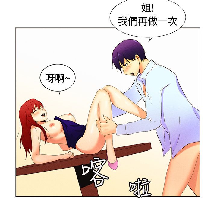 亲爱的,我劈腿了第16话