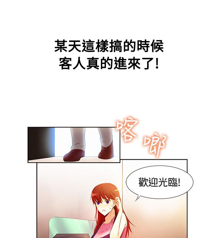 亲爱的,我劈腿了第16话