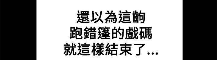 亲爱的,我劈腿了第17话