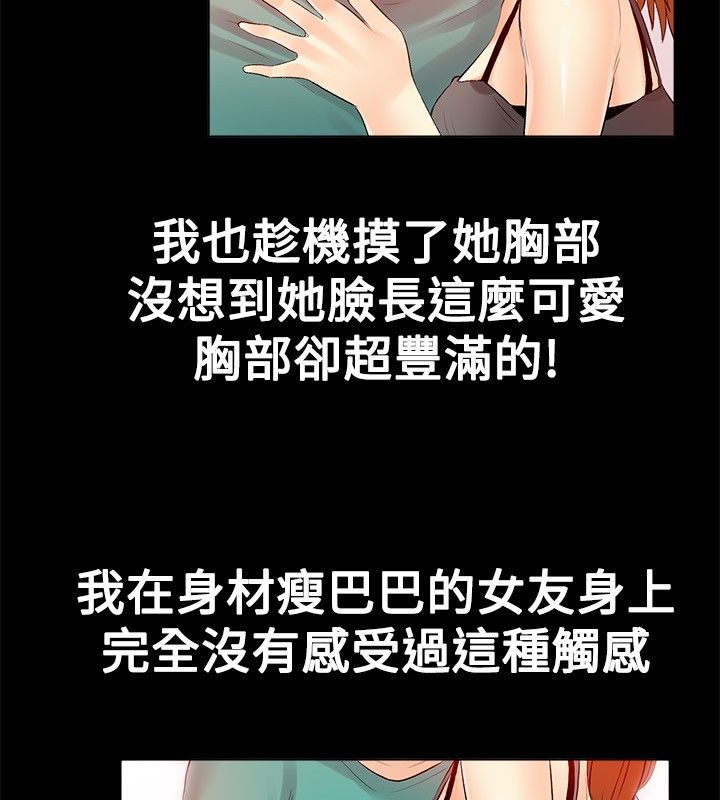 亲爱的,我劈腿了第17话