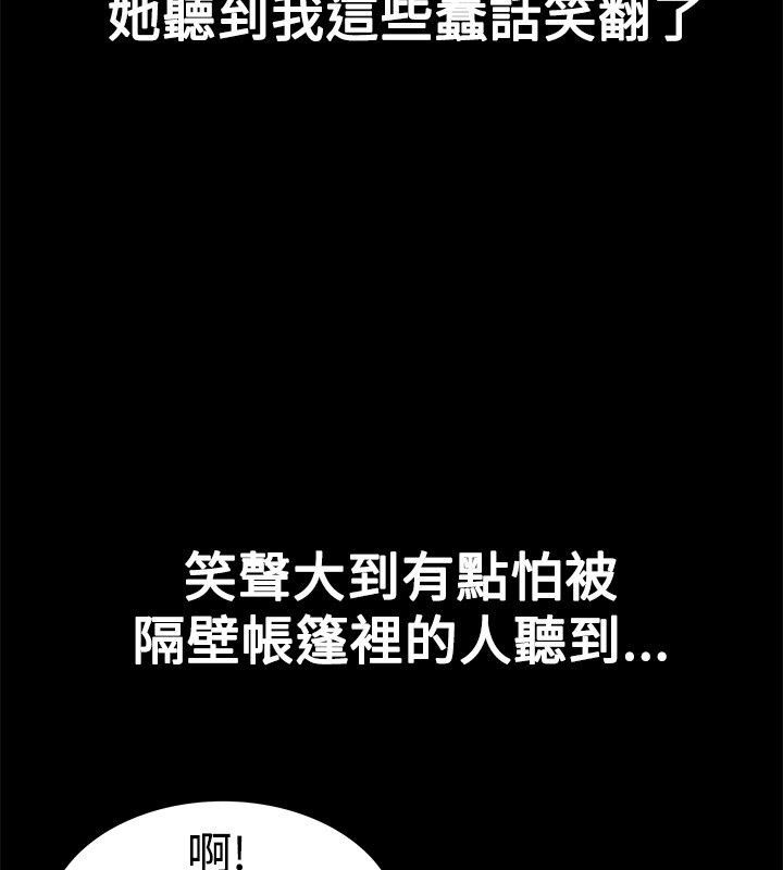 亲爱的,我劈腿了第17话