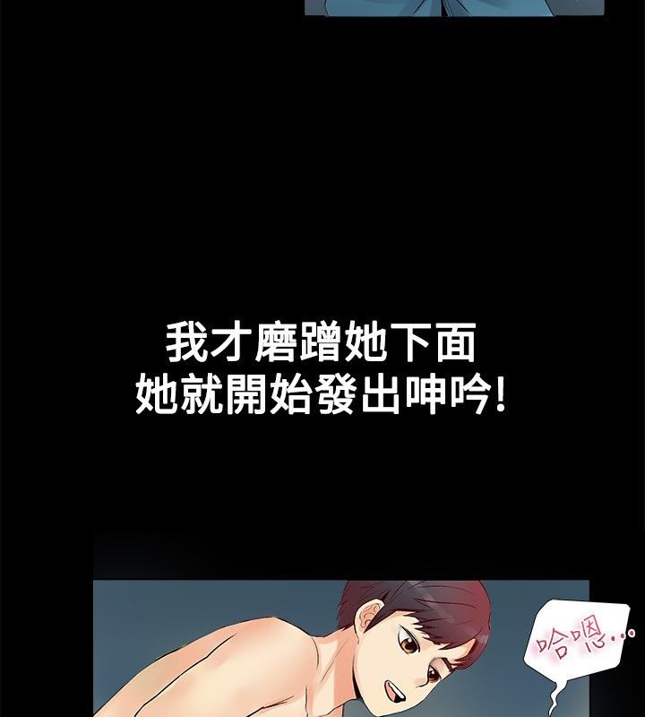 亲爱的,我劈腿了第17话