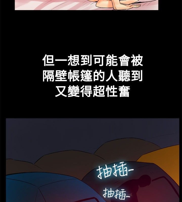 亲爱的,我劈腿了第18话