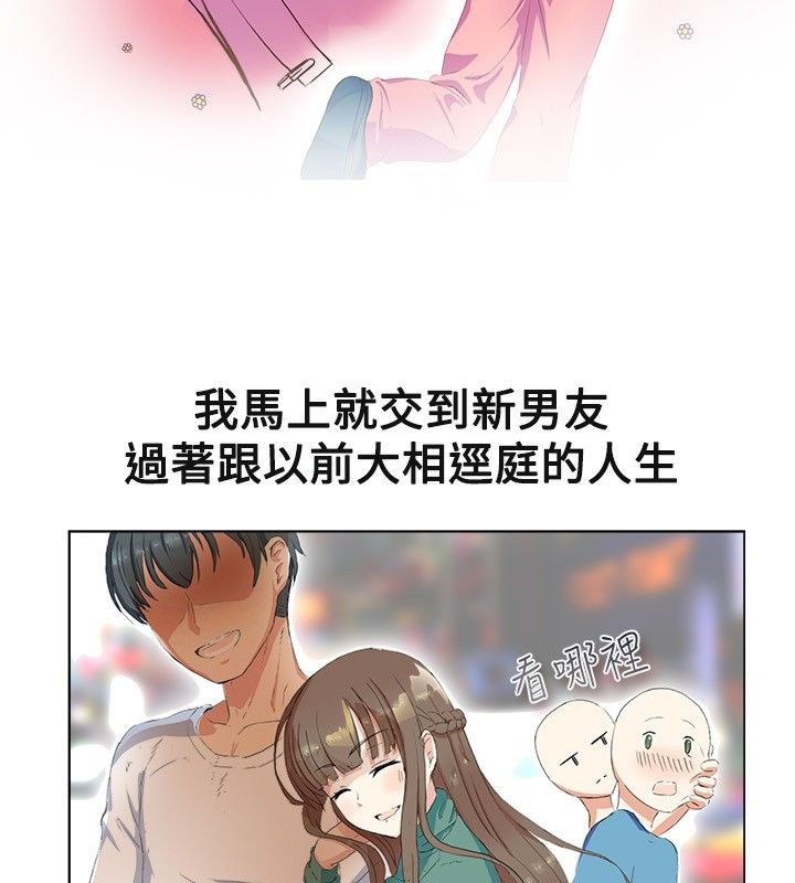 亲爱的,我劈腿了第19话