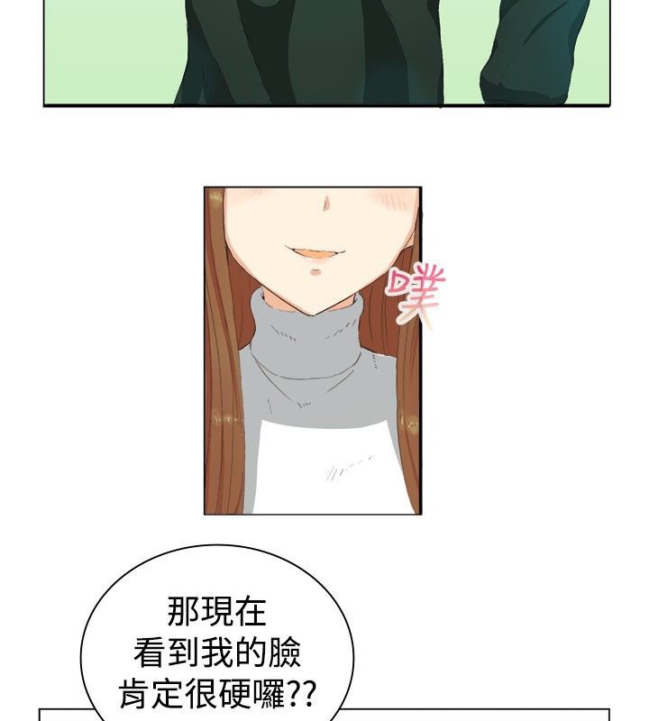 亲爱的,我劈腿了第19话