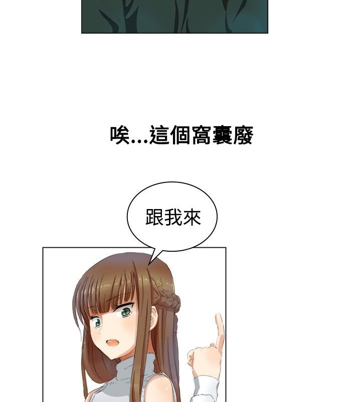 亲爱的,我劈腿了第19话