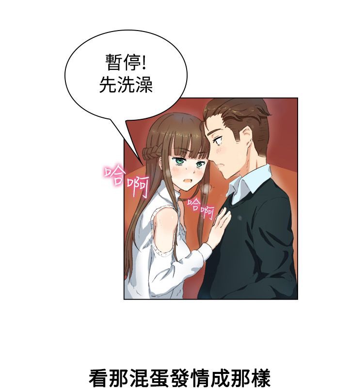 亲爱的,我劈腿了第19话