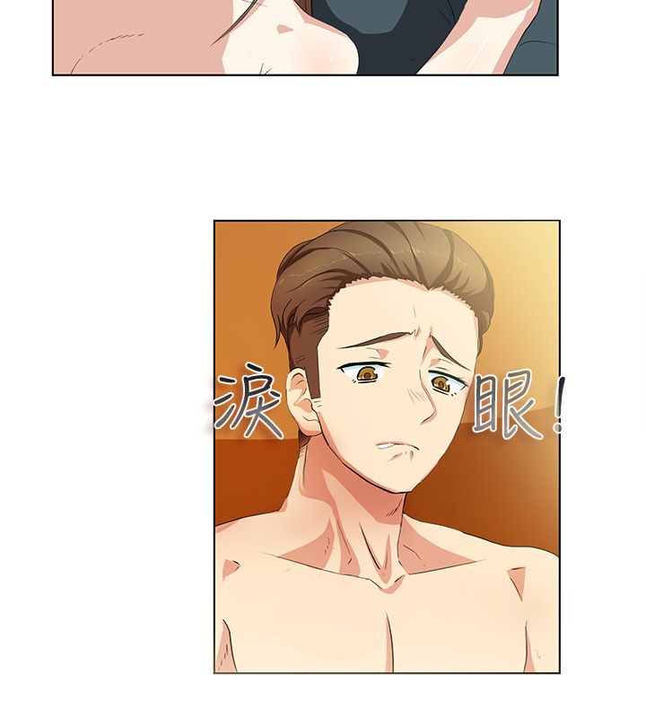 亲爱的,我劈腿了第20话