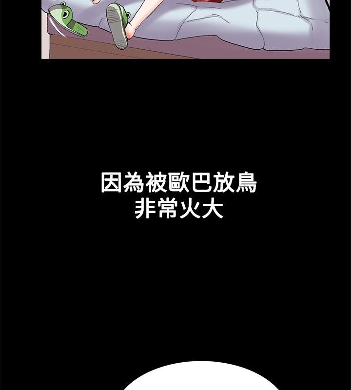 亲爱的,我劈腿了第21话