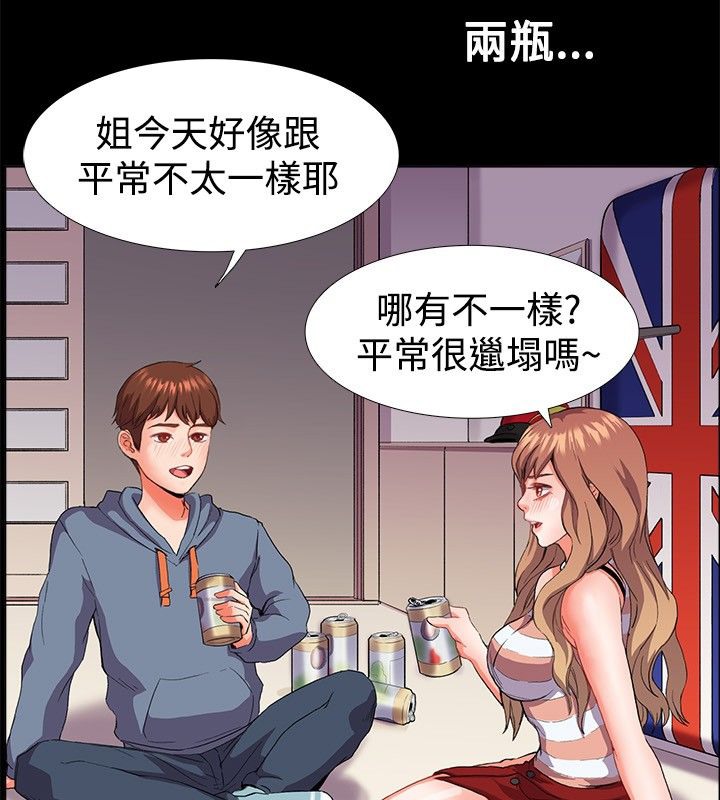 亲爱的,我劈腿了第21话