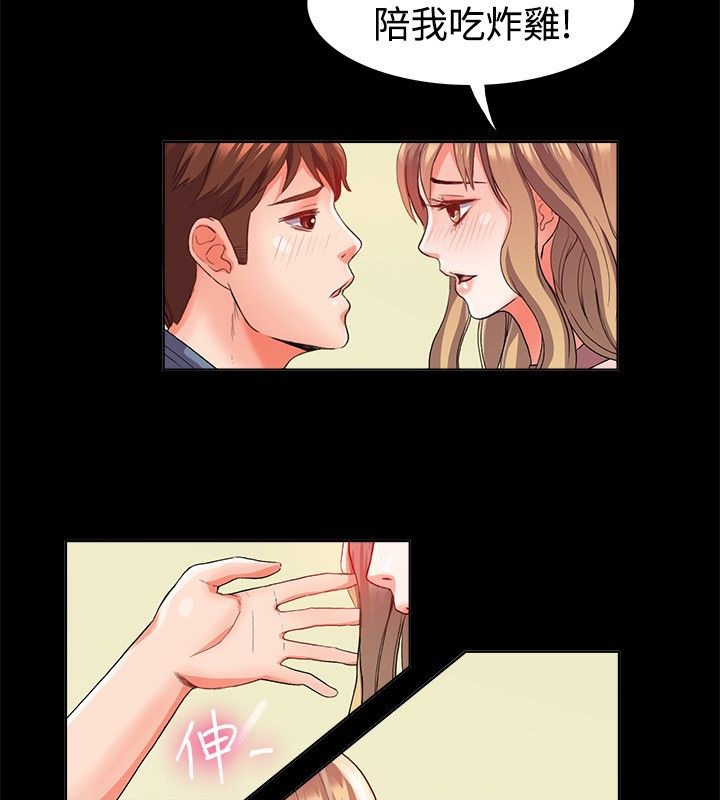 亲爱的,我劈腿了第21话