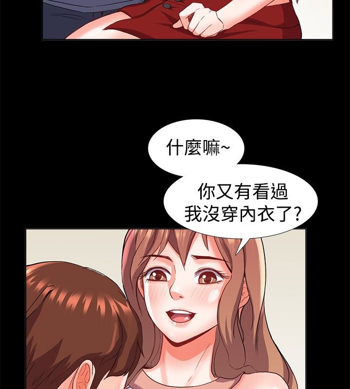 亲爱的,我劈腿了第21话