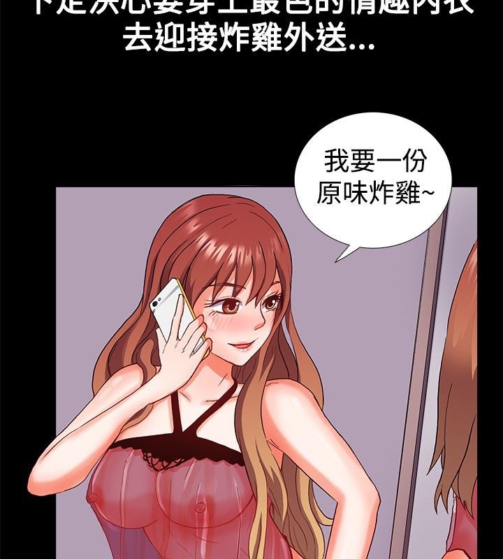 亲爱的,我劈腿了第22话