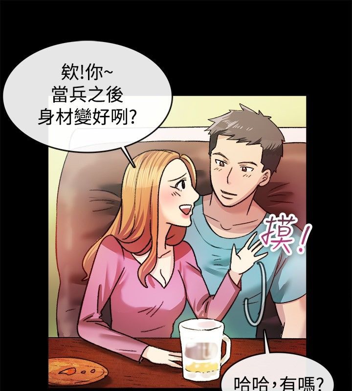 亲爱的,我劈腿了第23话