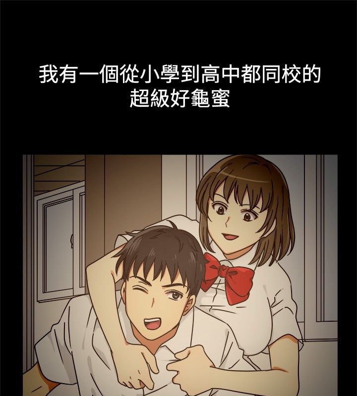 亲爱的,我劈腿了第25话