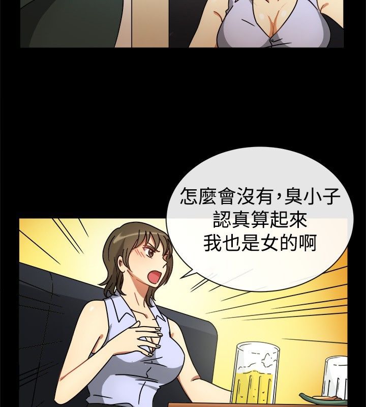 亲爱的,我劈腿了第25话