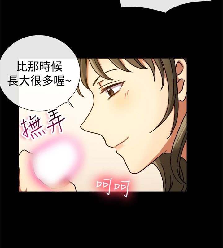 亲爱的,我劈腿了第25话