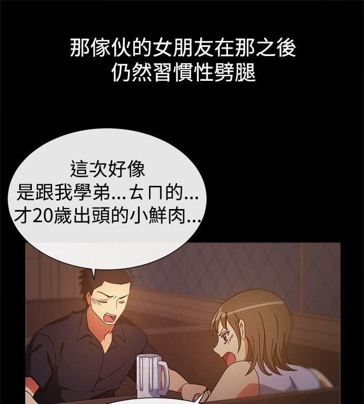 亲爱的,我劈腿了第26话