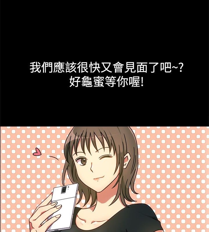 亲爱的,我劈腿了第26话