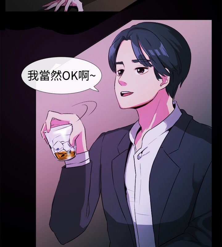 亲爱的,我劈腿了第27话