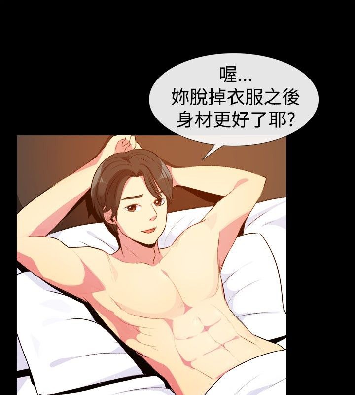 亲爱的,我劈腿了第27话