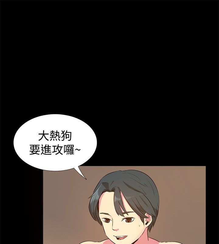 亲爱的,我劈腿了第28话