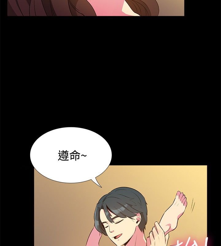 亲爱的,我劈腿了第28话