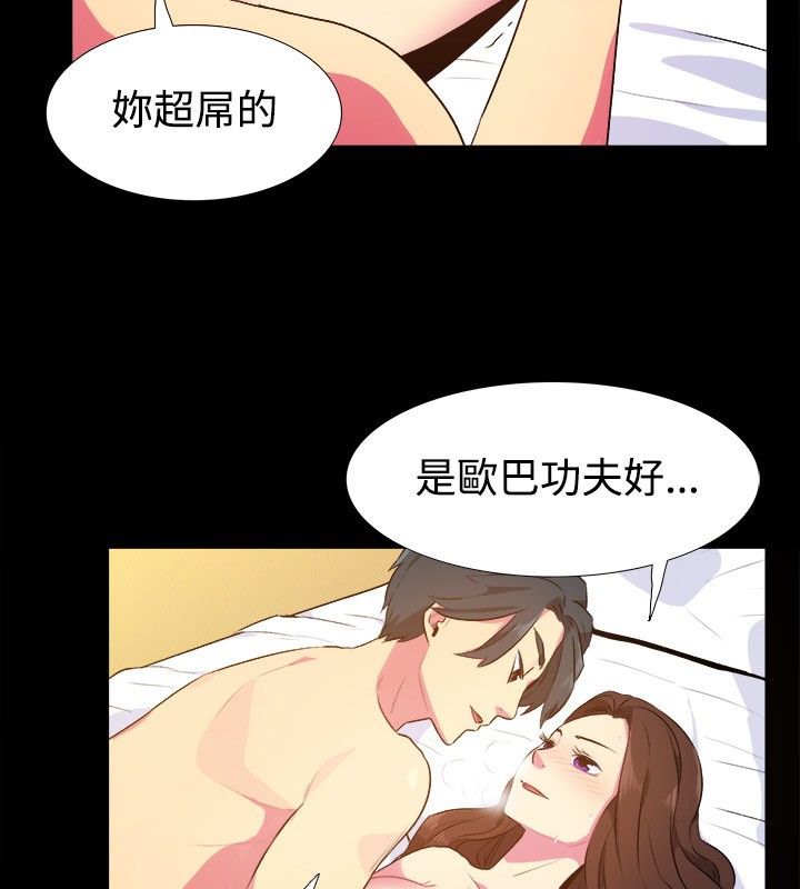 亲爱的,我劈腿了第28话