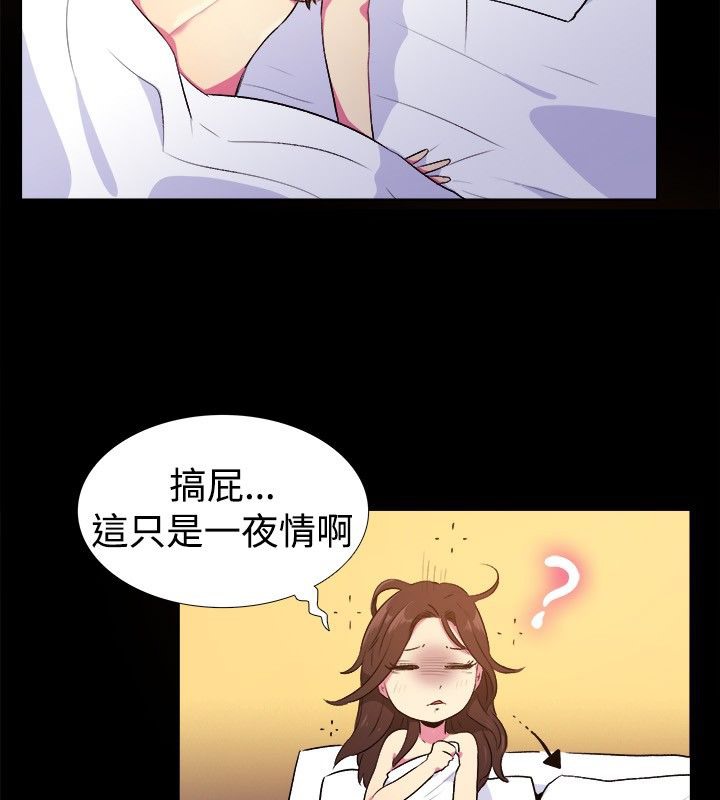 亲爱的,我劈腿了第28话