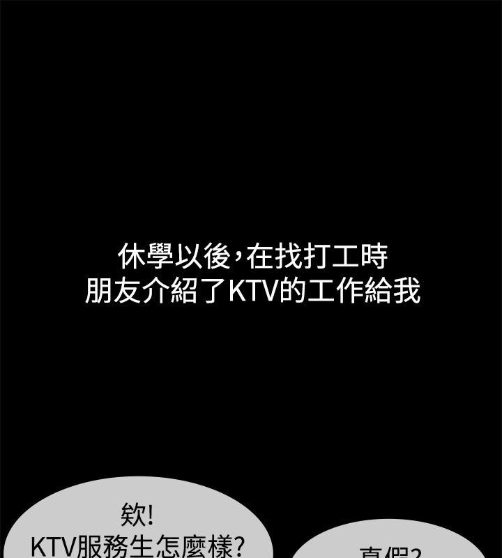 亲爱的,我劈腿了第29话