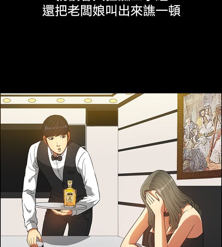 亲爱的,我劈腿了第29话