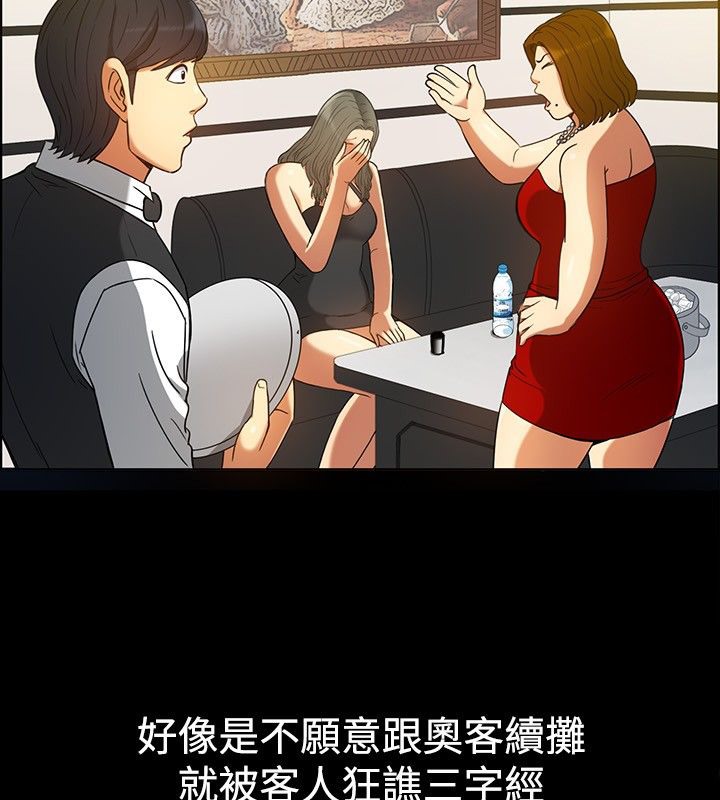 亲爱的,我劈腿了第29话