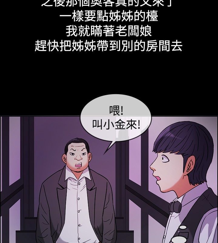 亲爱的,我劈腿了第29话