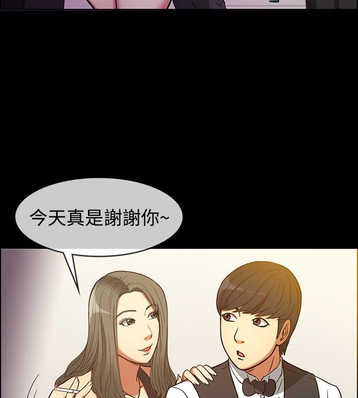 亲爱的,我劈腿了第29话